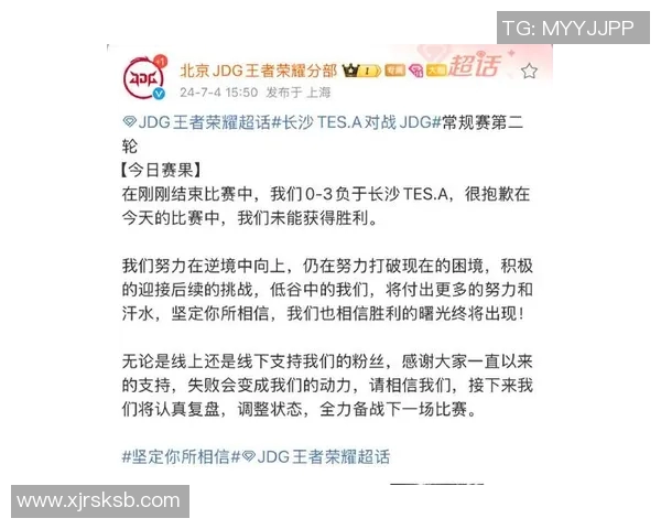 电竞实时数据分析王者荣耀热议JDG比赛经验引发的争议与讨论 电竞实时数据分析王者荣耀热议JDG比赛经验引发的争议与讨论